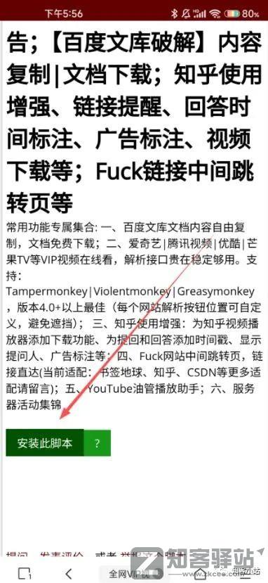 有了这个神器APP，看谁敢说手机不能用插件！-11