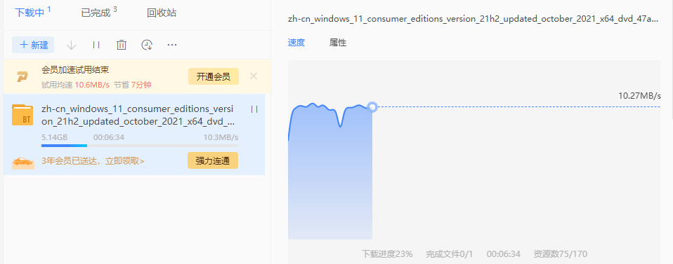 HelloWindows（系统下载）-7