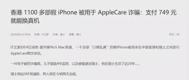 近日某团队；巧用酷安大神方法，最后成功入狱！-10