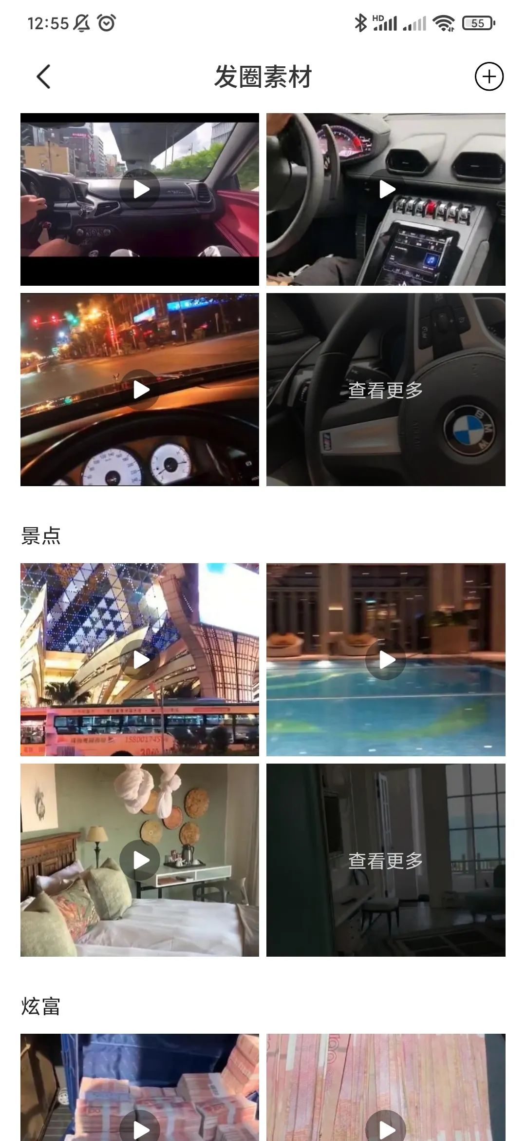 正点点，微商专业图文工具-8