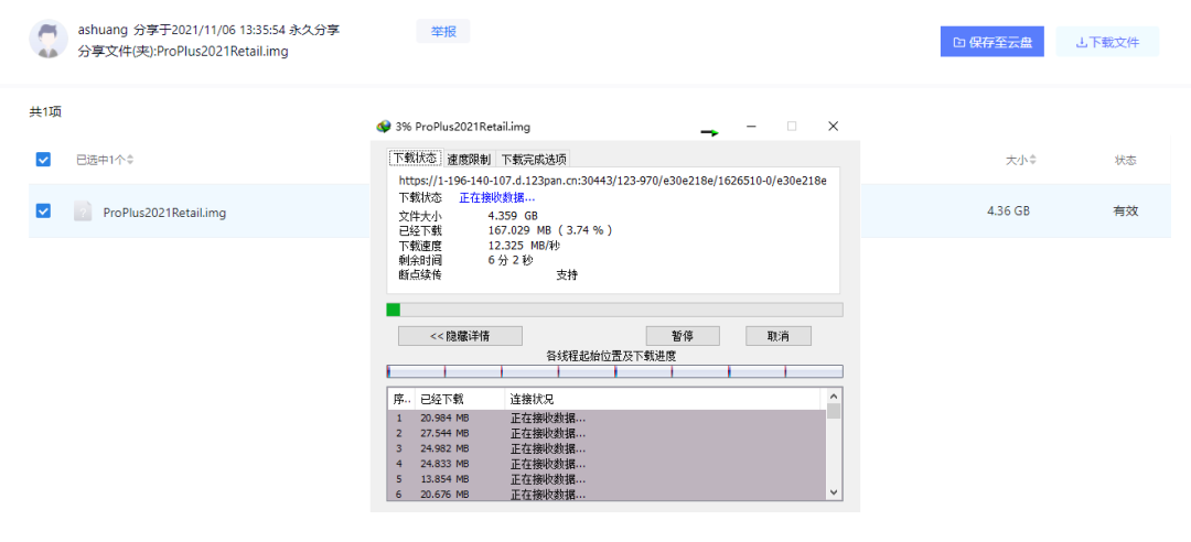 HelloWindows（系统下载）-9