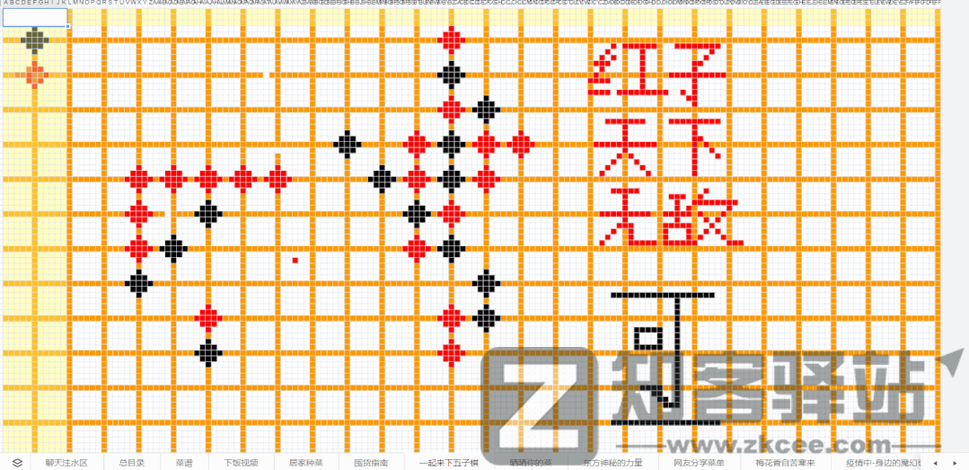 这个“疫情下的神器”，没想到被封在家还能这样玩。。。-10