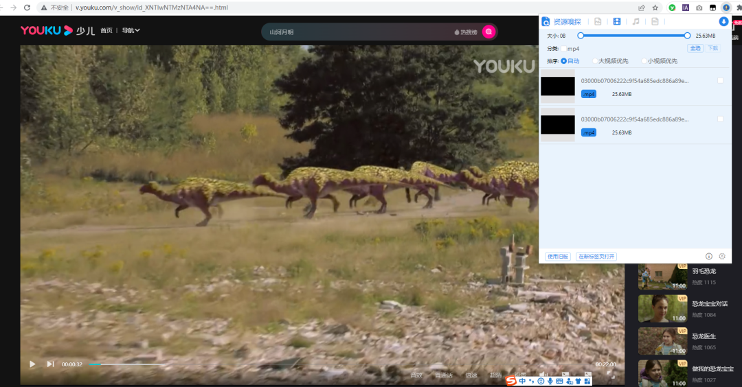 浏览器插件推荐，这才是网页打开的最强姿势！-4