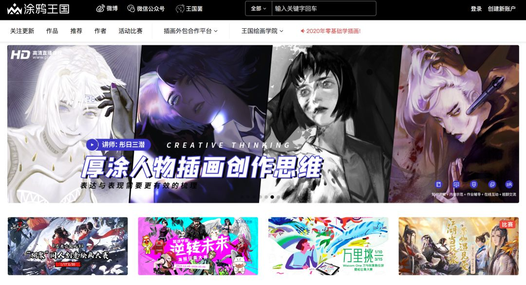 优质插画网站合集推荐-3