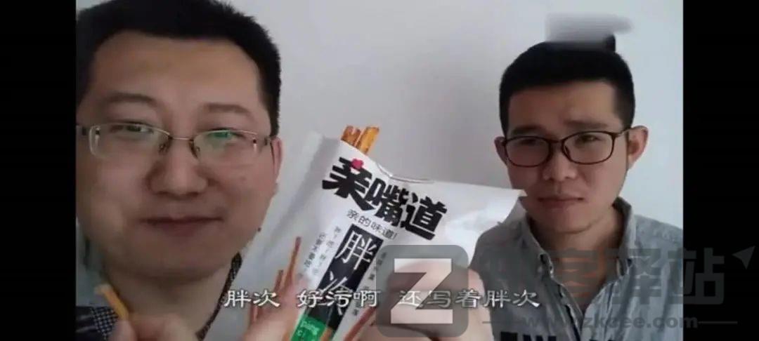 被骂上热搜，卫龙紧急公关：你以为吃的是辣条，其实是智商税