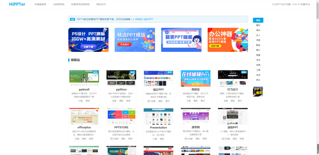 Hippter设计师资源一站搞定!