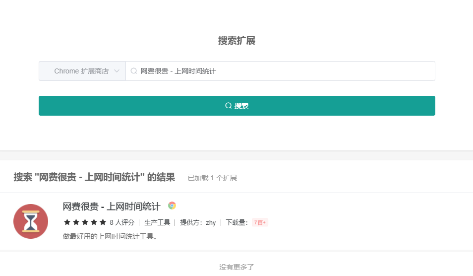 浏览器插件推荐，这才是网页打开的最强姿势！-14
