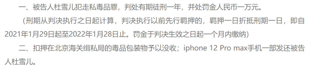 百万粉女歌手吸毒被抓!毒贩还是从某乎上找的-6 百万粉女歌手吸毒被抓!毒贩还是从某乎上找的-6
