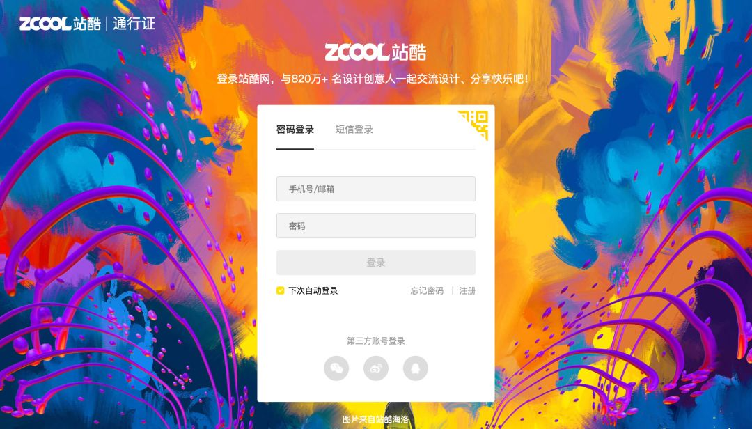 优质插画网站合集推荐-15