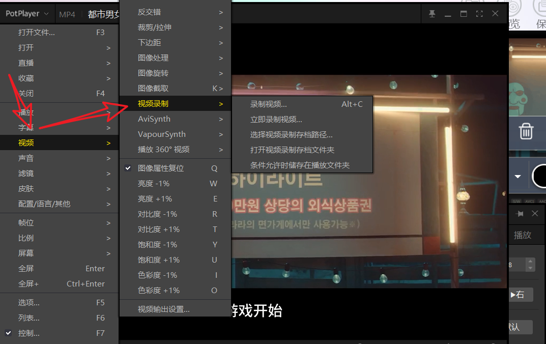 PotPlayer一个可以播放M3U8的播放器-5