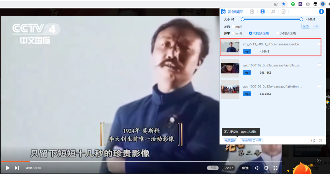 浏览器插件推荐，这才是网页打开的最强姿势！-3