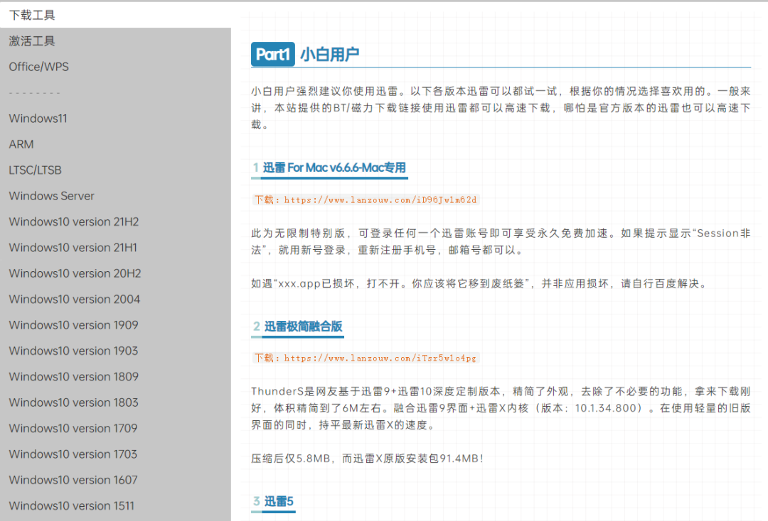 HelloWindows（系统下载）-5
