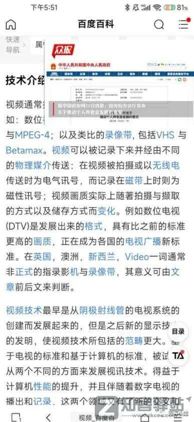 有了这个神器APP，看谁敢说手机不能用插件！-9