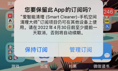 63岁老人抱怨：iPhone偷偷扣了我的钱！-7