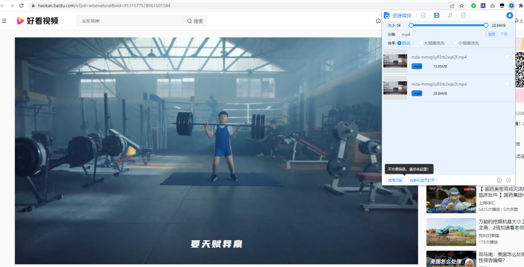 浏览器插件推荐，这才是网页打开的最强姿势！-5