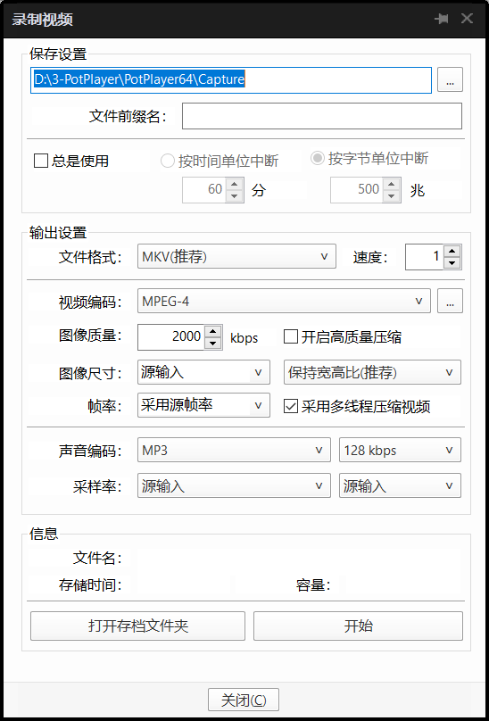 PotPlayer一个可以播放M3U8的播放器-6