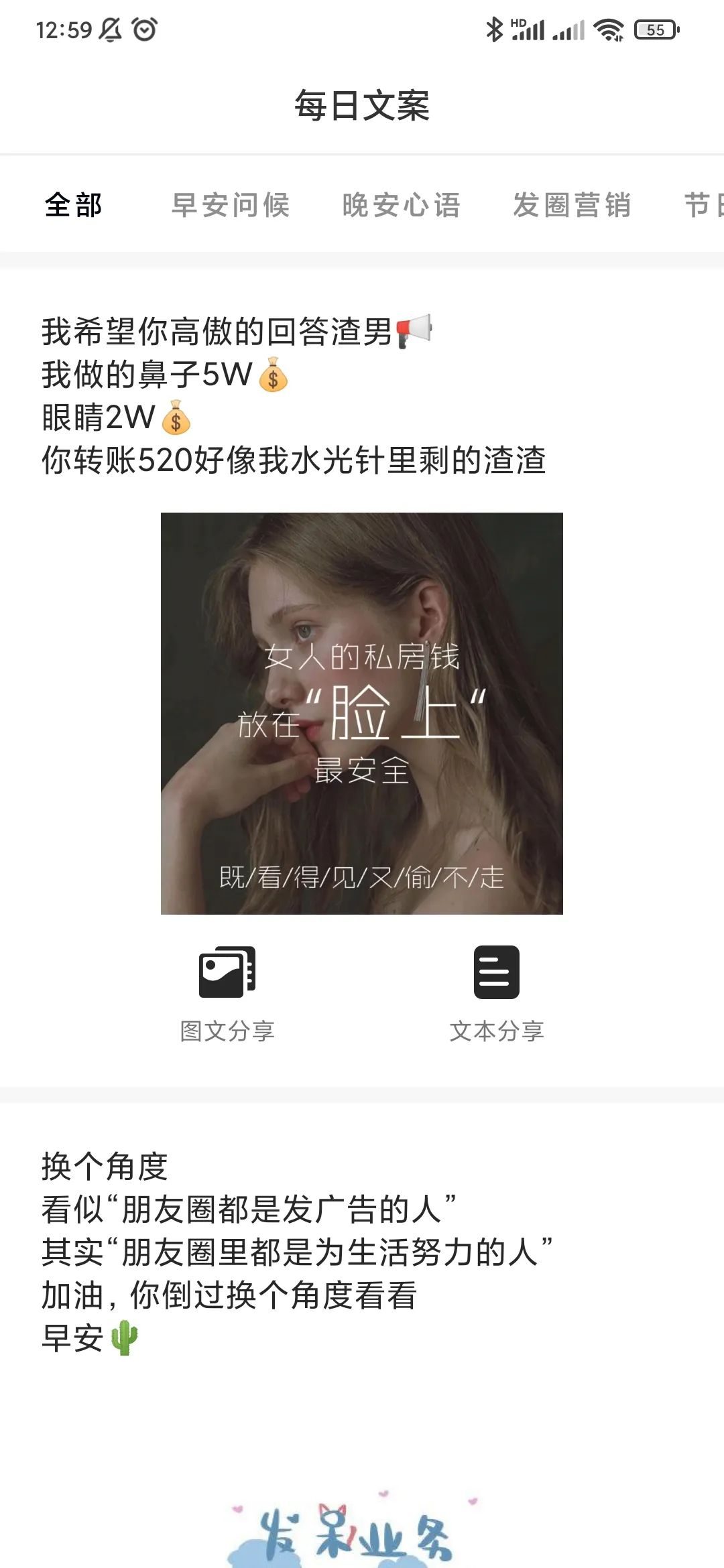 正点点，微商专业图文工具-10