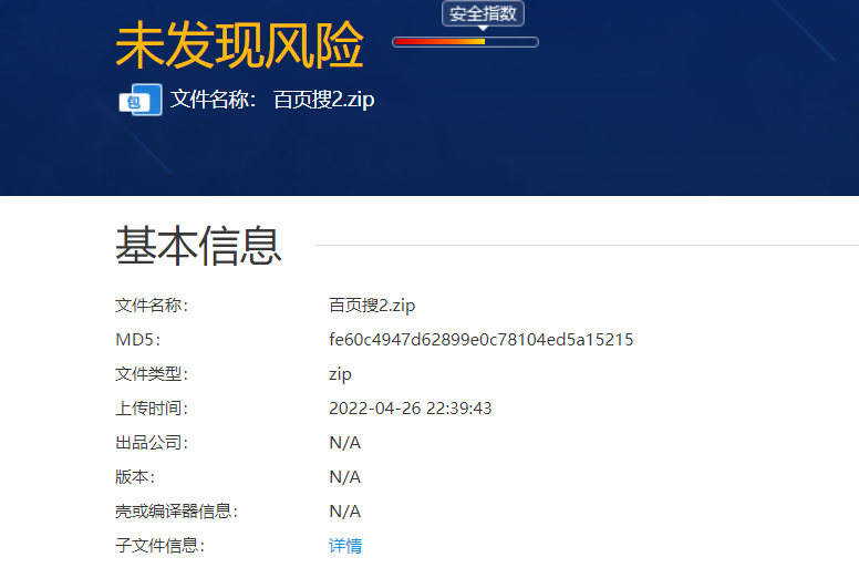 百叶搜-一个吾爱软件搜索神器-1