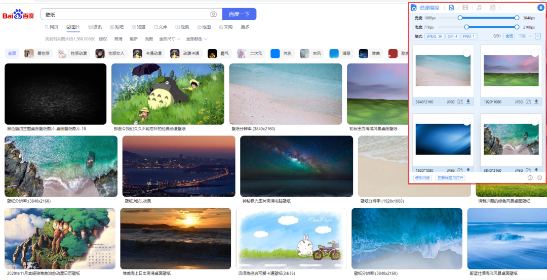 浏览器插件推荐，这才是网页打开的最强姿势！-6
