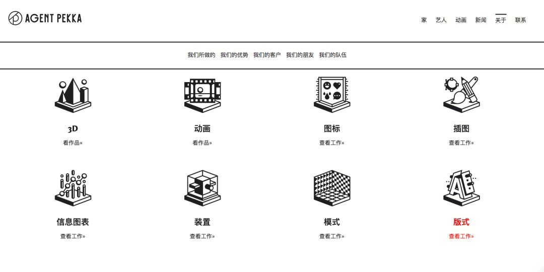 优质插画网站合集推荐-13