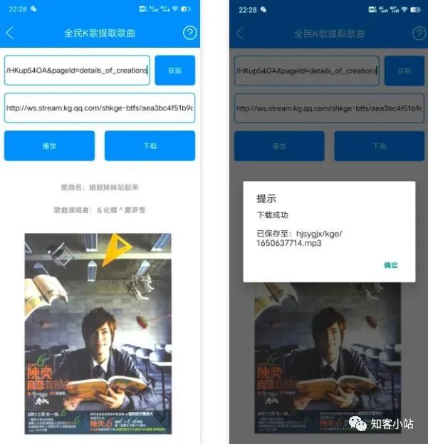 “一个木涵”居然收费了！ 一个小工具替代它！-9