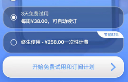 63岁老人抱怨：iPhone偷偷扣了我的钱！-5