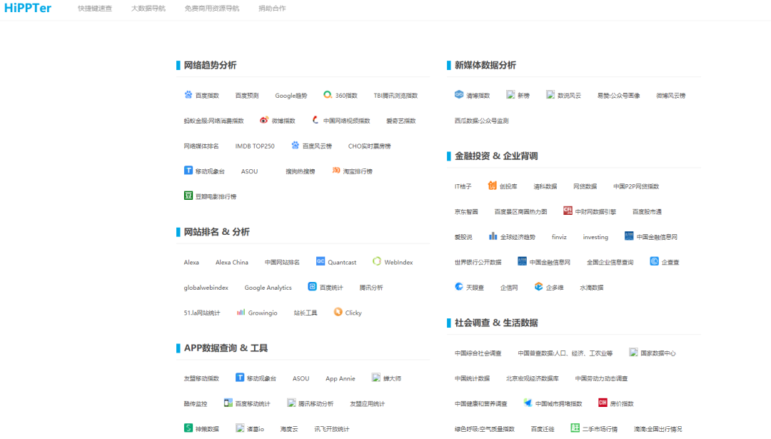 Hippter设计师资源一站搞定！-5