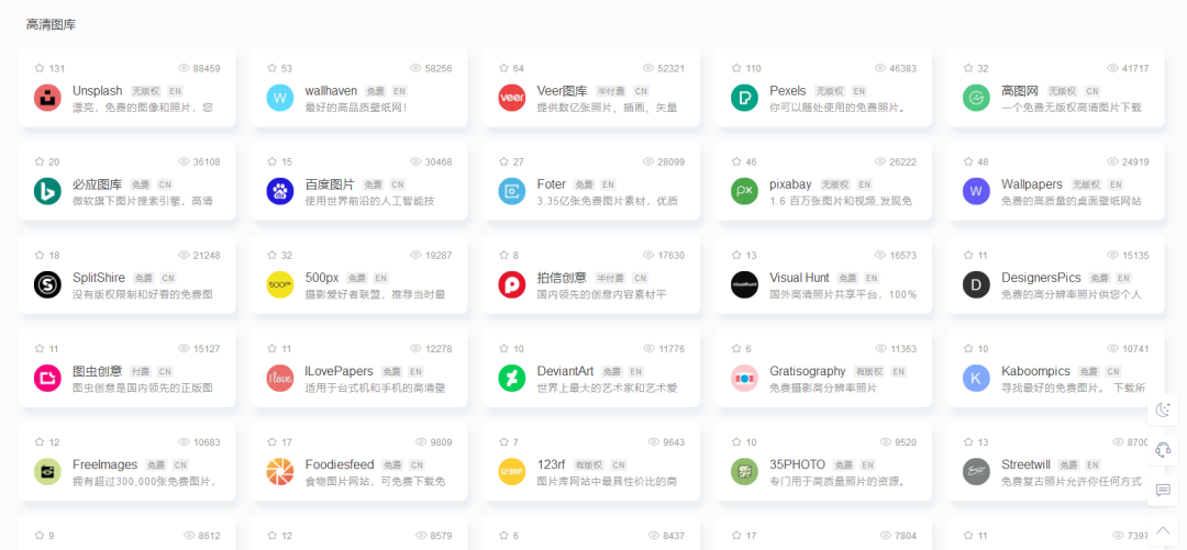 搜图导航-2 搜图导航-2