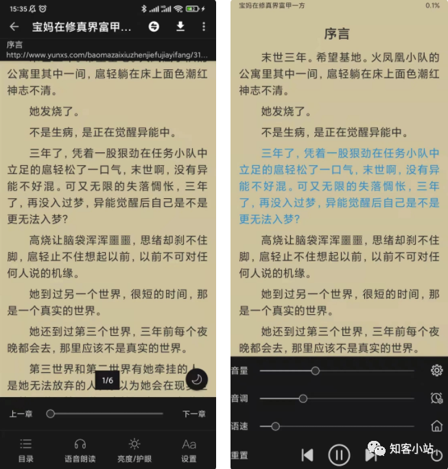 这个小说党的神器,后悔知道的太晚!-5 这个小说党的神器,后悔知道的太晚!-5