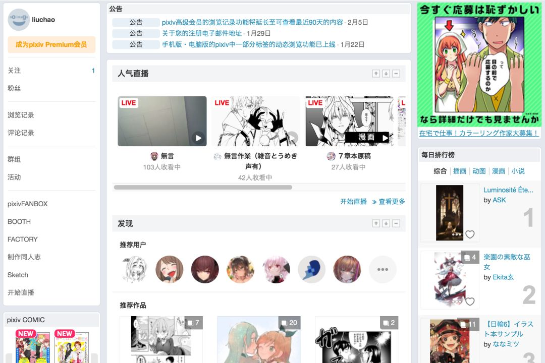 优质插画网站合集推荐-10