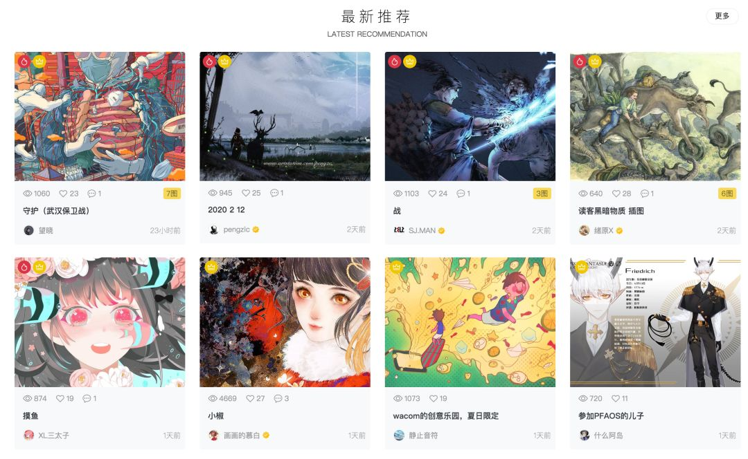 涂鸦王国（插画学习）-2