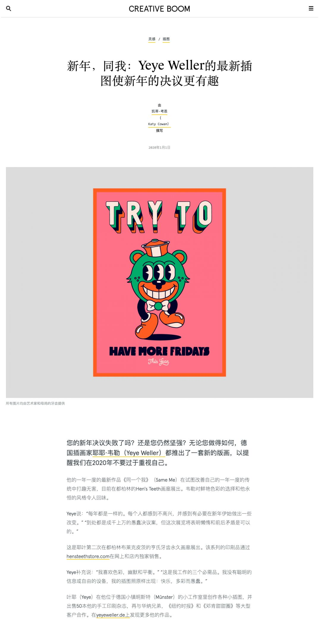 优质插画网站合集推荐-10