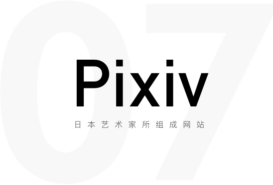 优质插画网站合集推荐-8