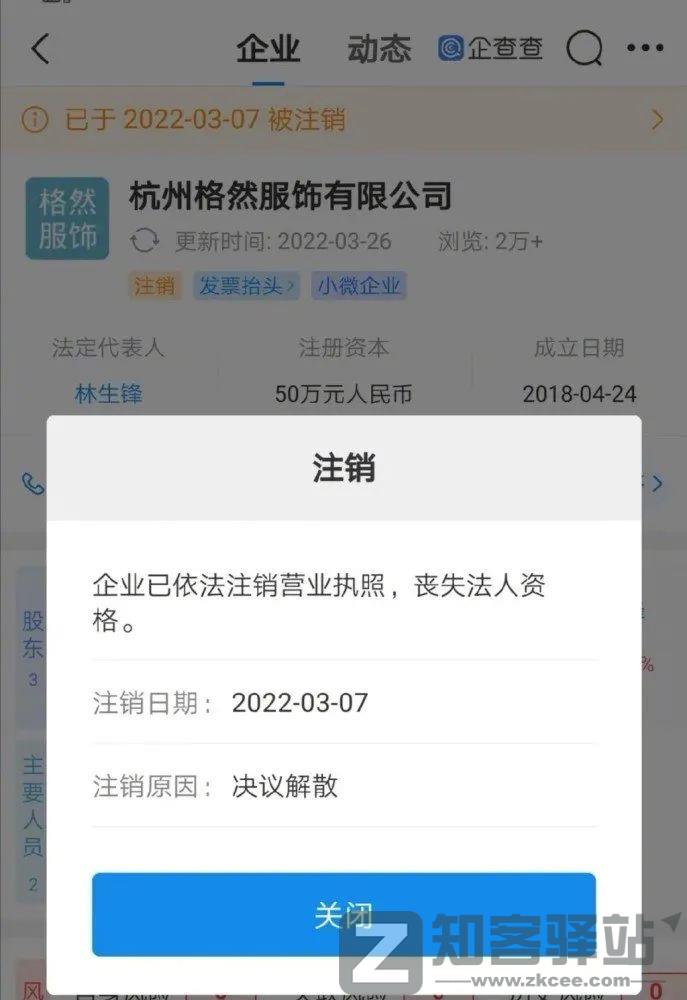 各位阴谋论爱好者，请放过林生斌吧!-1