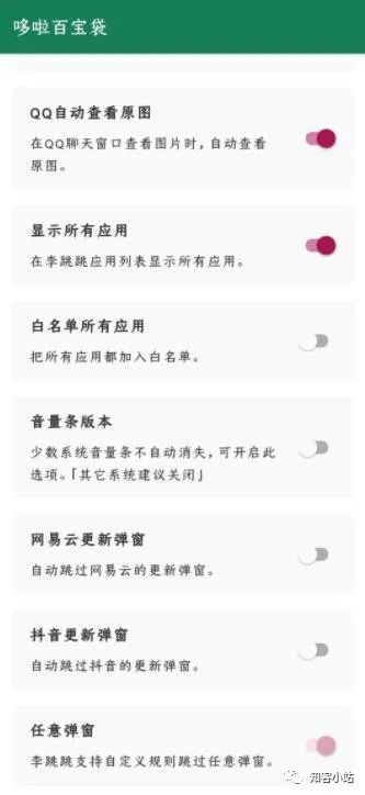你听说过神器“李跳跳”吗？它最近更新了....-7