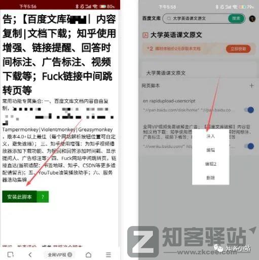 有了这个神器APP，看谁敢说手机不能用插件！-12