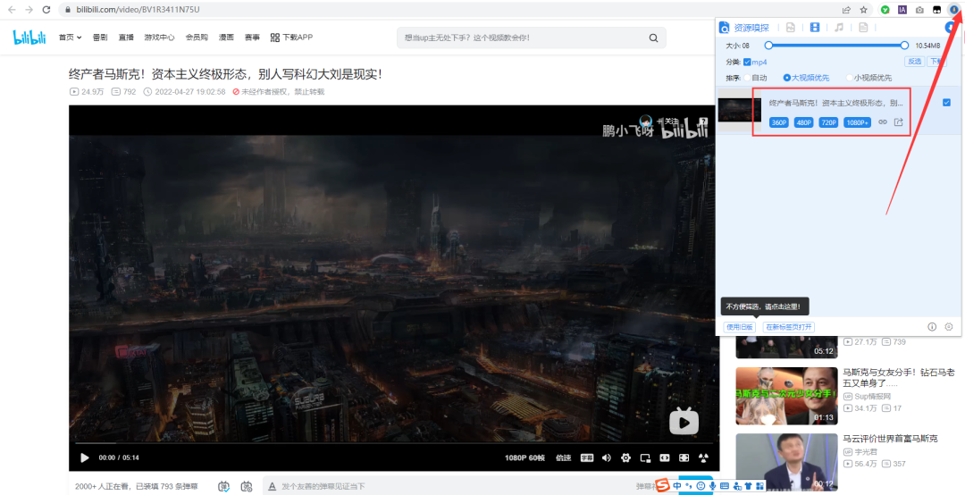 浏览器插件推荐，这才是网页打开的最强姿势！-2