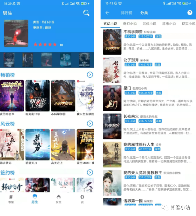 这个小说党的神器,后悔知道的太晚!-2 这个小说党的神器,后悔知道的太晚!-2