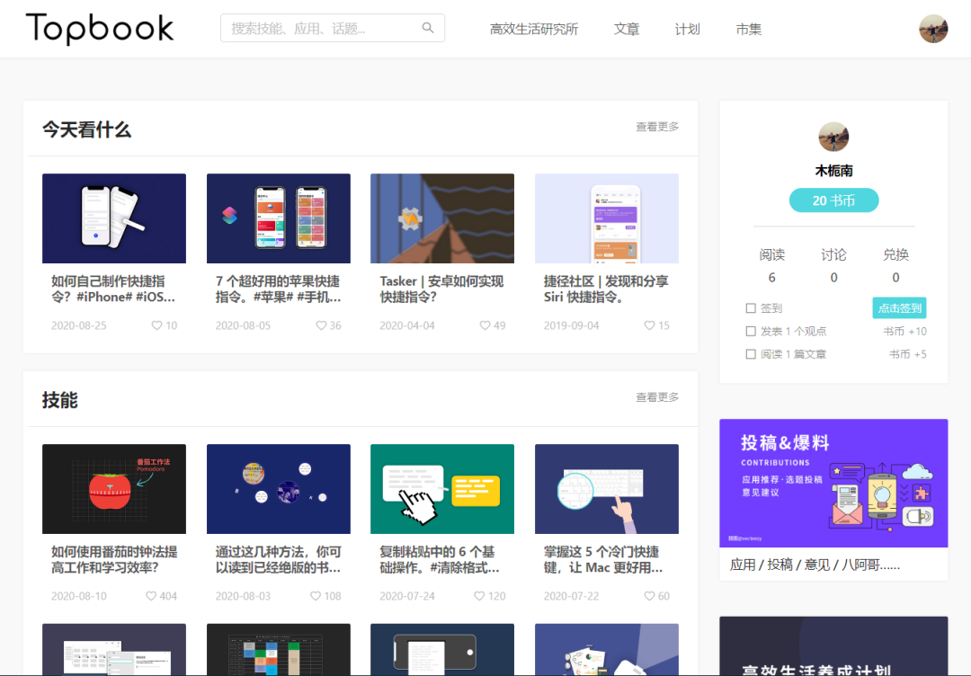 Topbook – 高效生活视频书-1 Topbook – 高效生活视频书-1