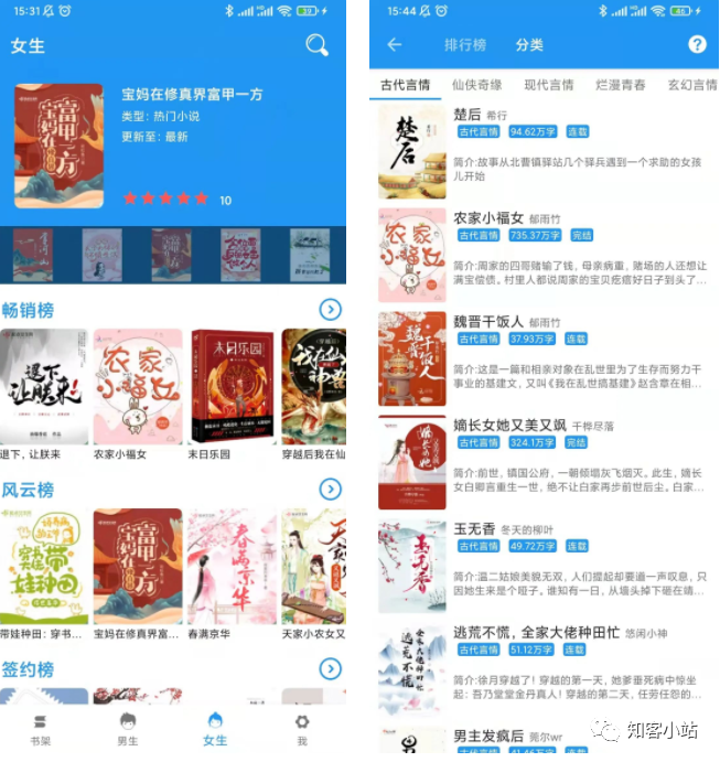 这个小说党的神器,后悔知道的太晚!-3 这个小说党的神器,后悔知道的太晚!-3