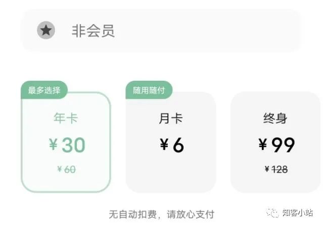 “一个木涵”居然收费了！ 一个小工具替代它！-2