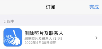 63岁老人抱怨：iPhone偷偷扣了我的钱！-8