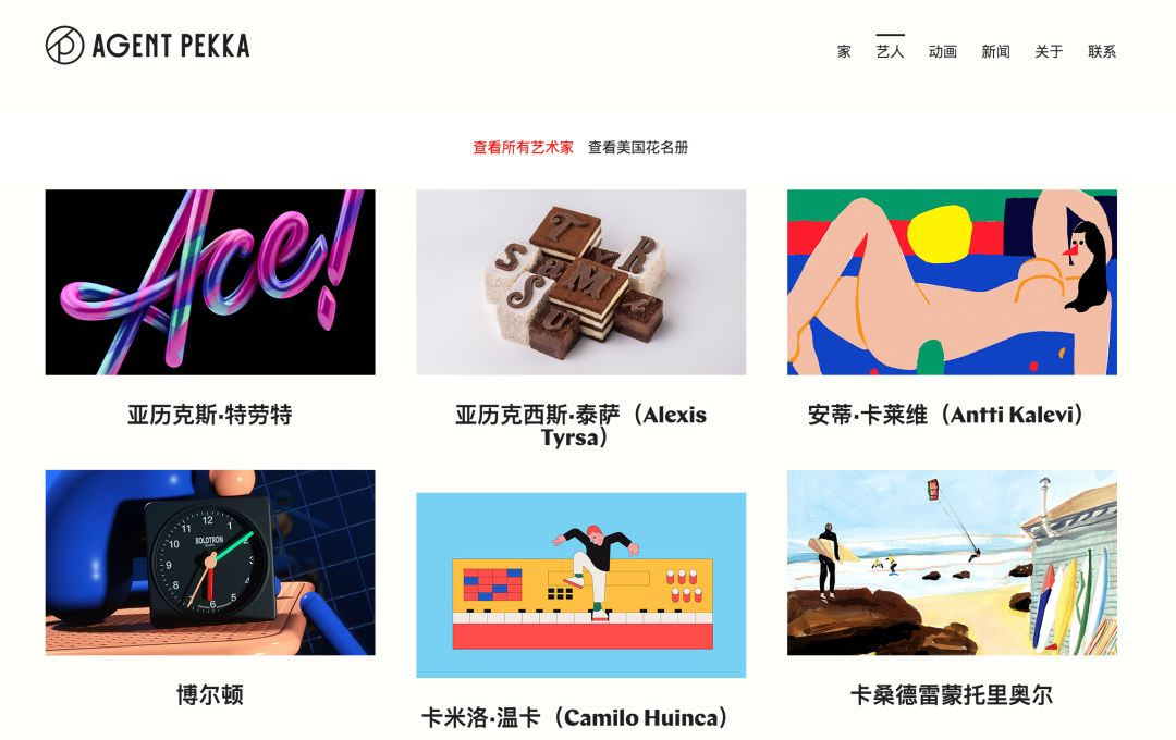 优质插画网站合集推荐-12