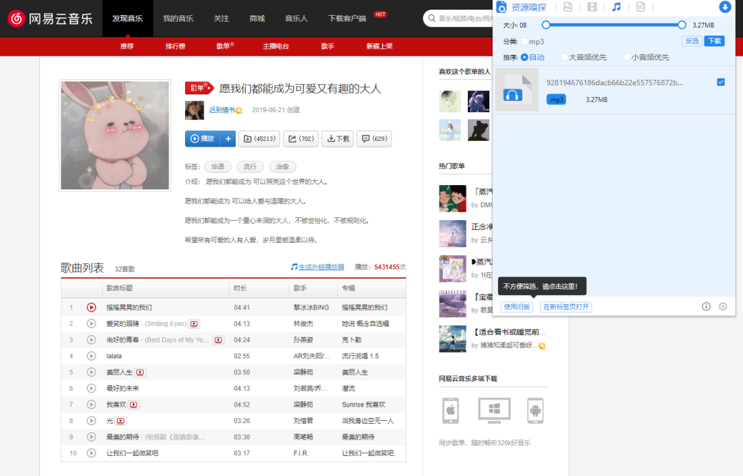 浏览器插件推荐，这才是网页打开的最强姿势！-10