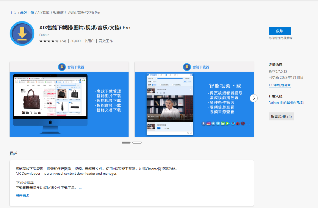 浏览器插件推荐，这才是网页打开的最强姿势！-12