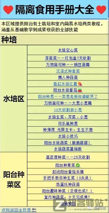 这个“疫情下的神器”，没想到被封在家还能这样玩。。。-8