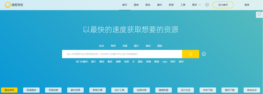 搜图导航-1 搜图导航-1