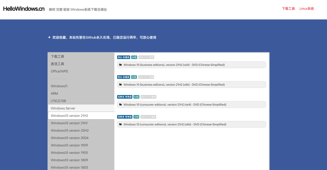 HelloWindows（系统下载）-1