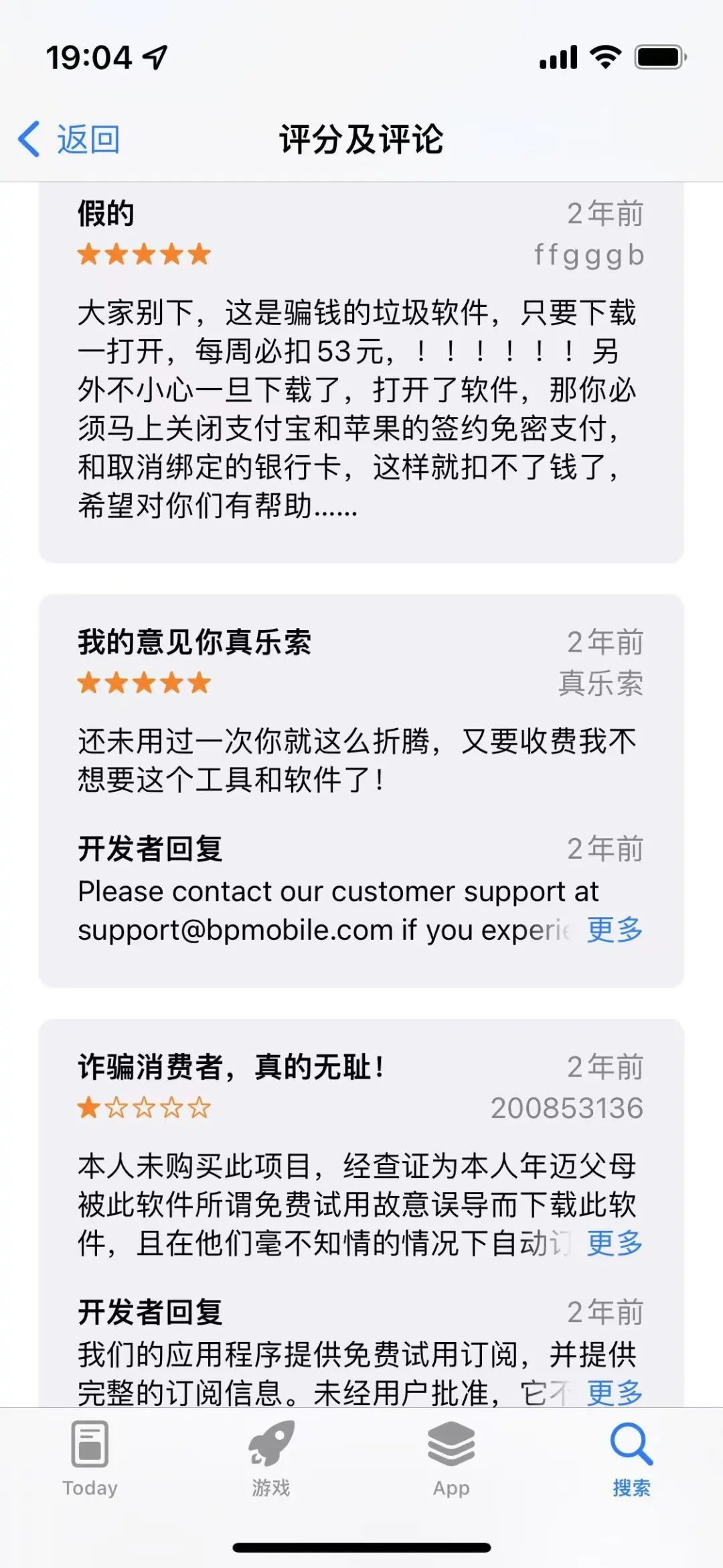 63岁老人抱怨：iPhone偷偷扣了我的钱！-10