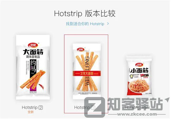 被骂上热搜，卫龙紧急公关：你以为吃的是辣条，其实是智商税-3